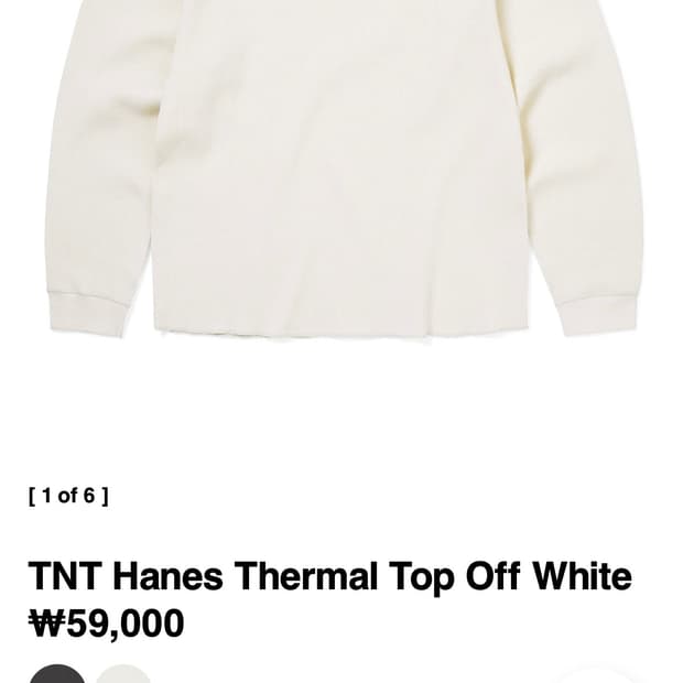 헤인즈 써멀 탑 와플 디네뎃 콜라보