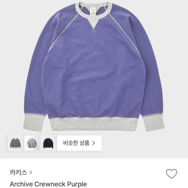 [M] 카키스 아카이브 크루넥 퍼플 