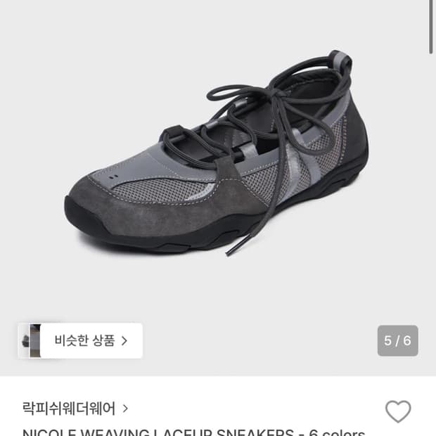 락피쉬웨더웨어 nicole weaving laceup sneakers