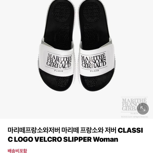 마리떼 프랑소와저버