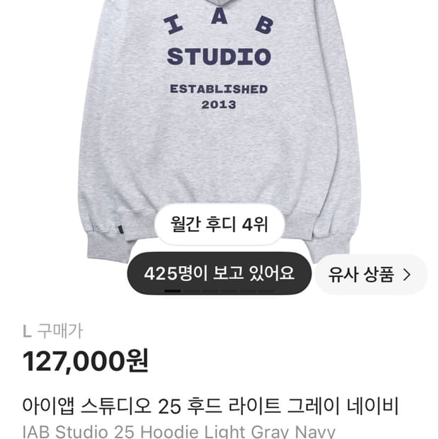 아이앱 스튜디오 25 후드 라이트 그레이 네이비