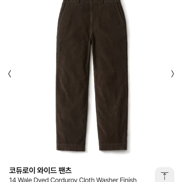포터리(PTRY) 코듀로이 와이드 팬츠 2
