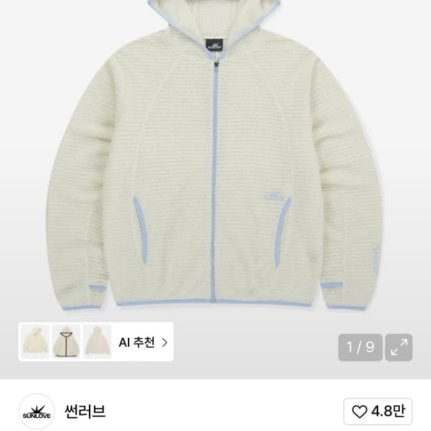 썬러브 폴라텍 알파 후드집업
