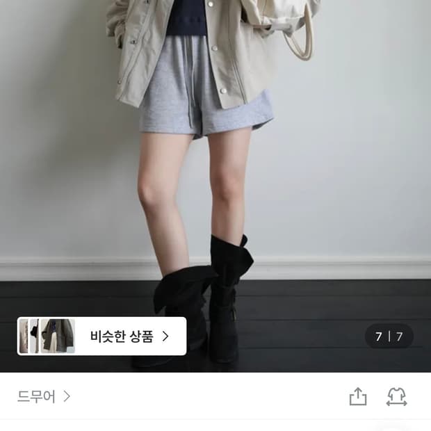드무어 야상