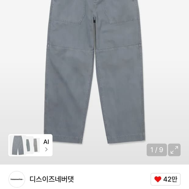 [새상품] 디스이즈네버댓 HBT 팬츠 블루 s사이즈