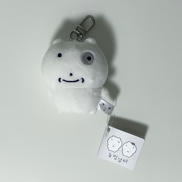 눈멍냥이 눈멍이 키링 인형 