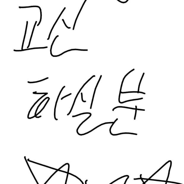 교신 보실 분 제시하시면 됩니다