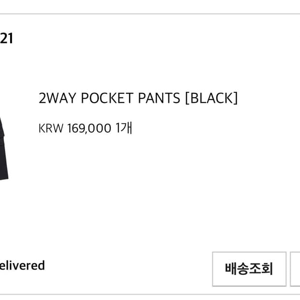 산산기어 2WAY POKET PANTS