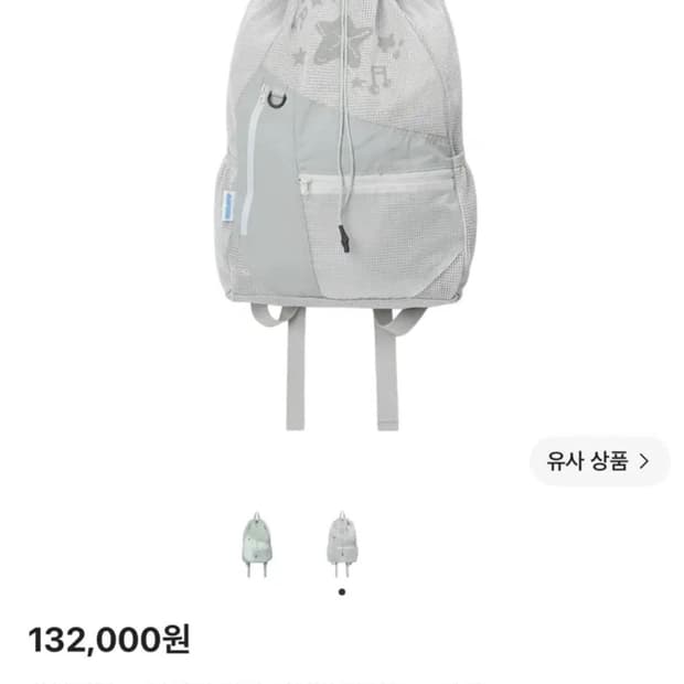 산산기어 엔시티위시 메쉬백 라이트 그레이 가방