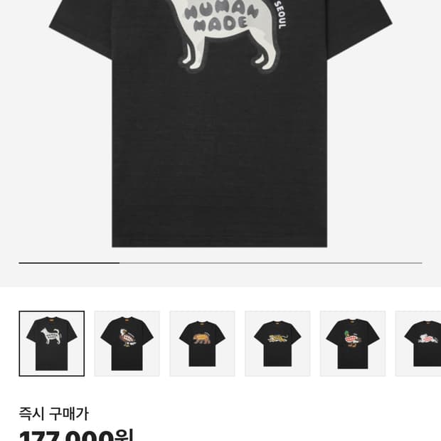 휴먼메이드 서울한정 티셔츠 m