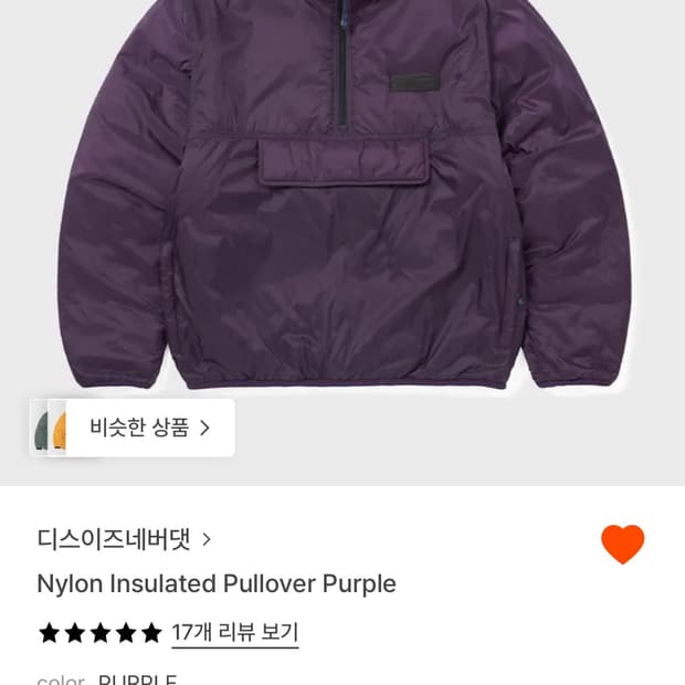 디스이즈네버댓 나일론 풀오버 