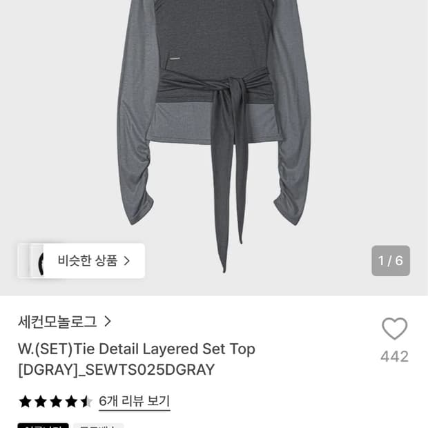 세컨모놀로그 타이 디테일 레이어드 세트 탑 딥그레이