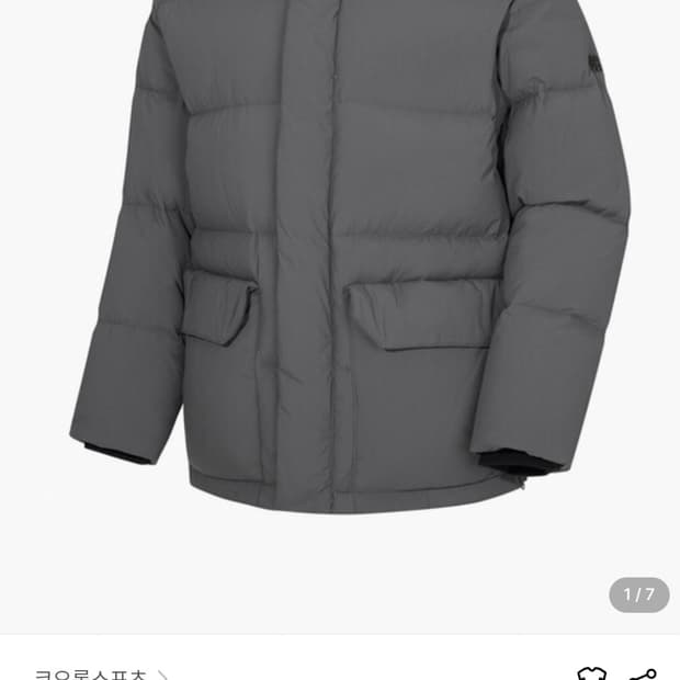 코오롱스포츠 볼륨 숏다운자켓