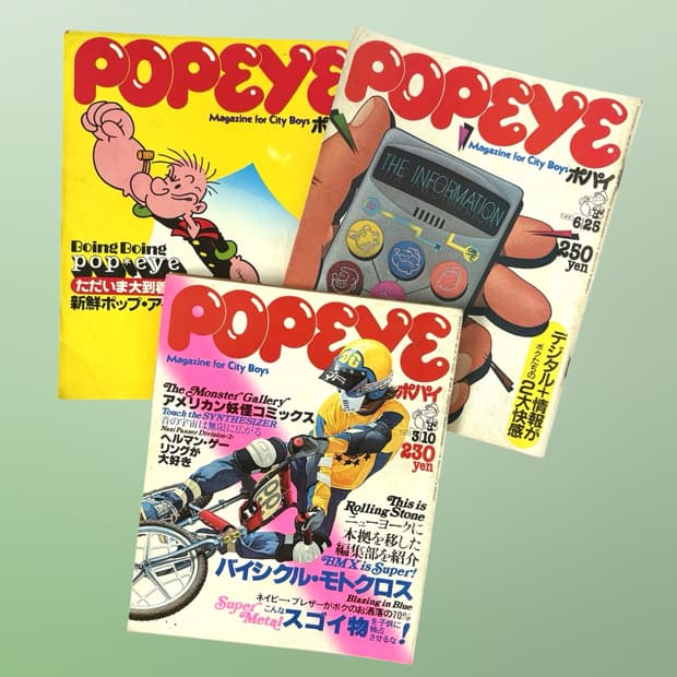 80s Popeye 뽀빠이매거진 3권일괄