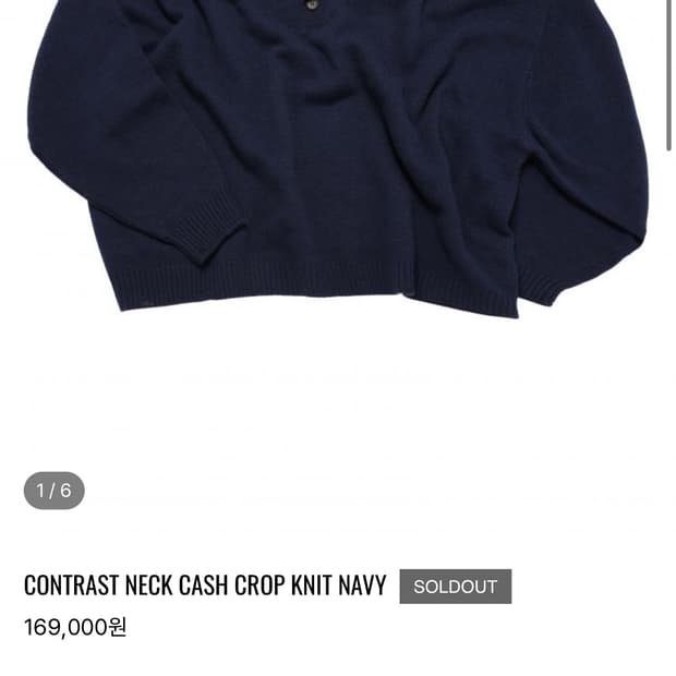 판매)mjd 콘트라스트 캐쉬크롭 니트 네이비L 새상품