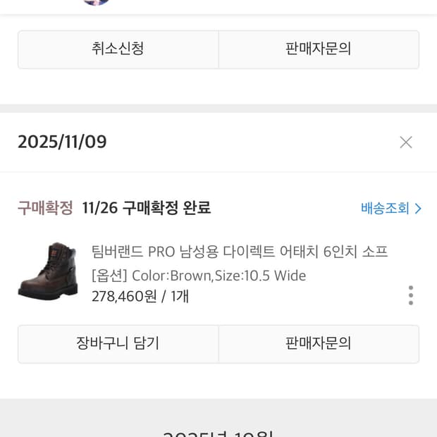 팀버프로 6인치 10.5