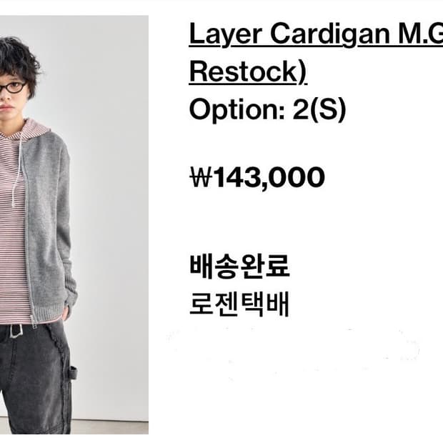 해칭룸 니트집업