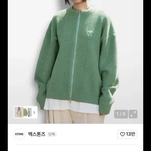 XTONZ 엑스톤즈 던스턴 니트 집업 M