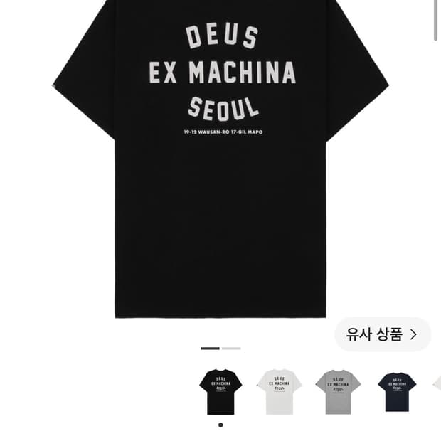 데우스 엑스 마키나 서울 컬리지 티셔츠 블랙