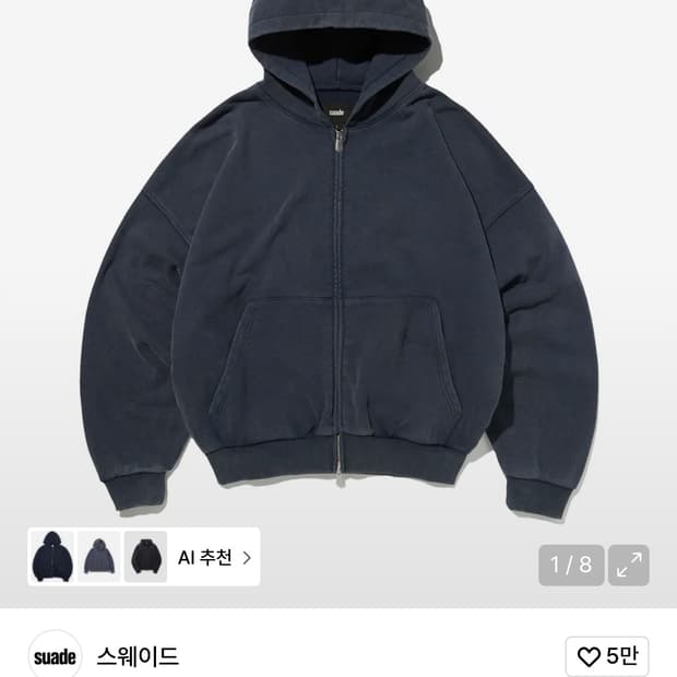 스웨이드 후드집업 네이비