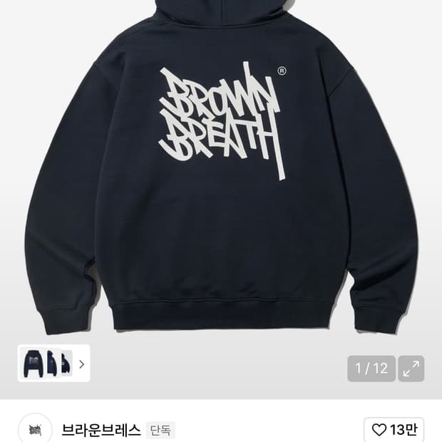 브라운브레스 후드티 xxl 네이비