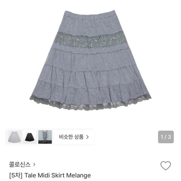 Tale Midi Skirt Melange