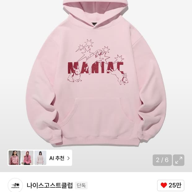 나이스고스트클럽 Maniac 핑크 후드티 L