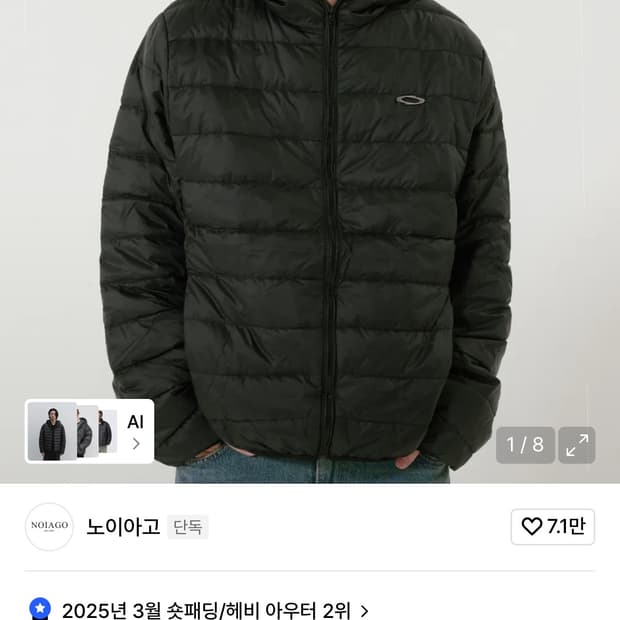 노이아고 경량패딩 2사이즈