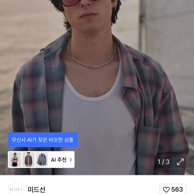 미드선 셔츠