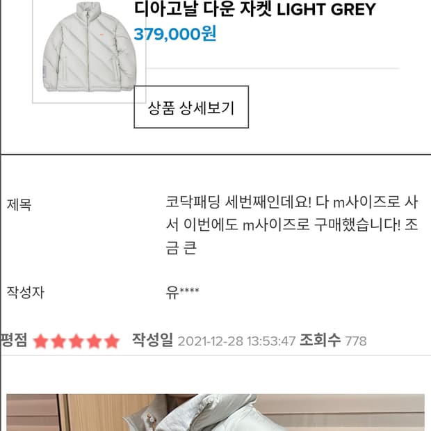 코닥 디아고날 다운 자켓 라이트 그레이