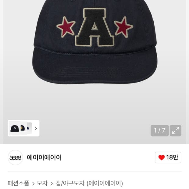 Aeae 캐피탈 로고 캡