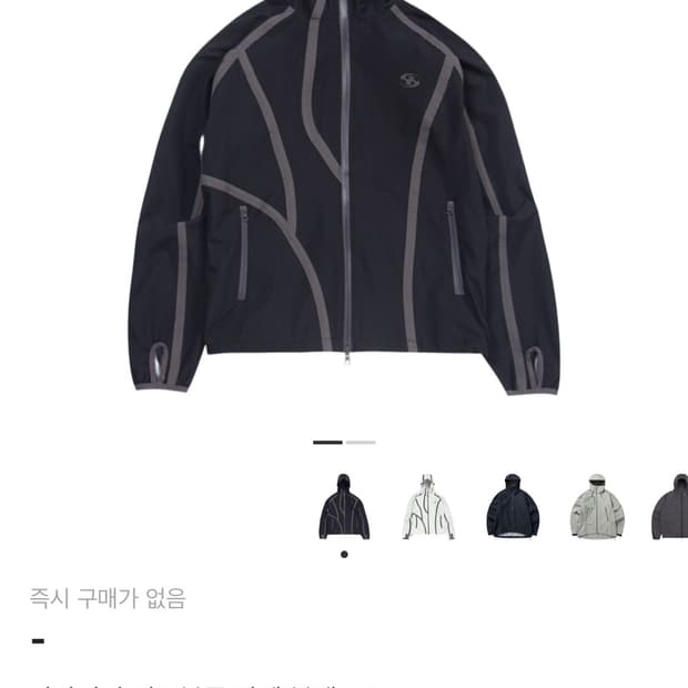 산산기어 윈드블락 22ss