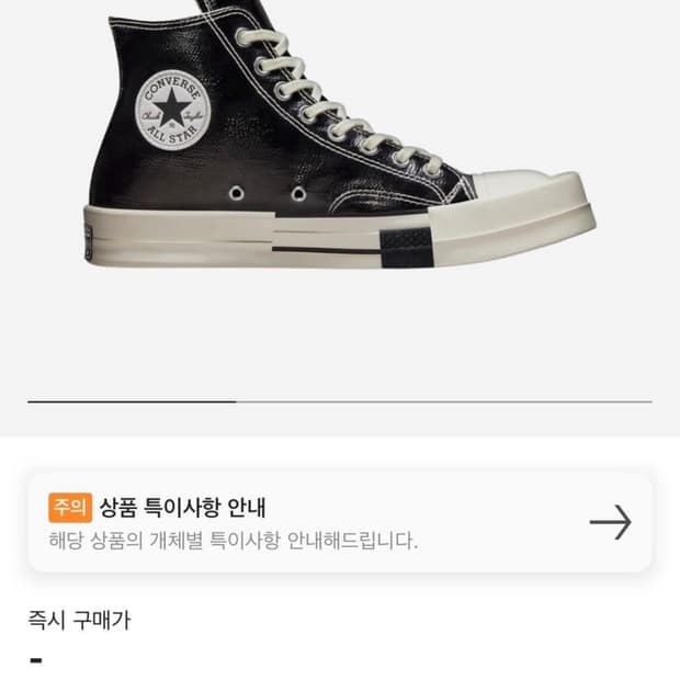 컨버스 x 다크쉐도우 터보다크 척 70 하이 블랙 래커드 