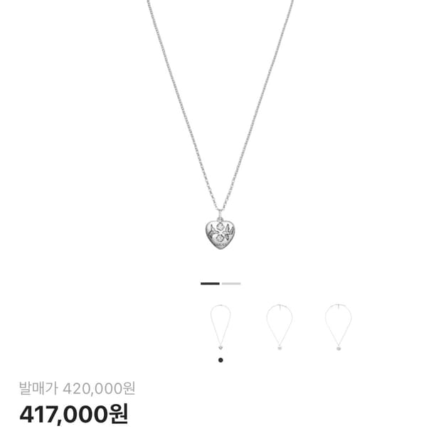 구찌 블라인드 포 러브 네클리스 실버