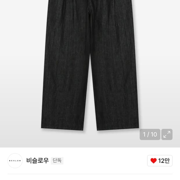 비슬로우 와이드핏 투턱 린넨 데님 팬츠 퓨어 블랙30