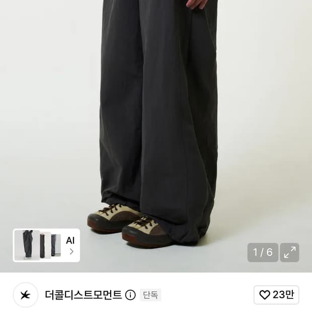 더콜디스트모먼트 미니 로고 나일론 팬츠 브라운 M