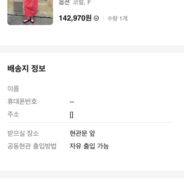 비이커 오리지널 블라우스