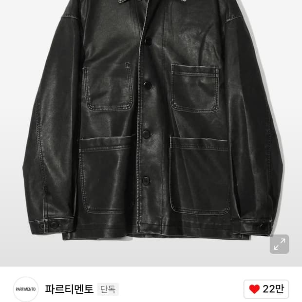 파르티멘토 워시드 레더 프렌치 워크 자켓 블랙
