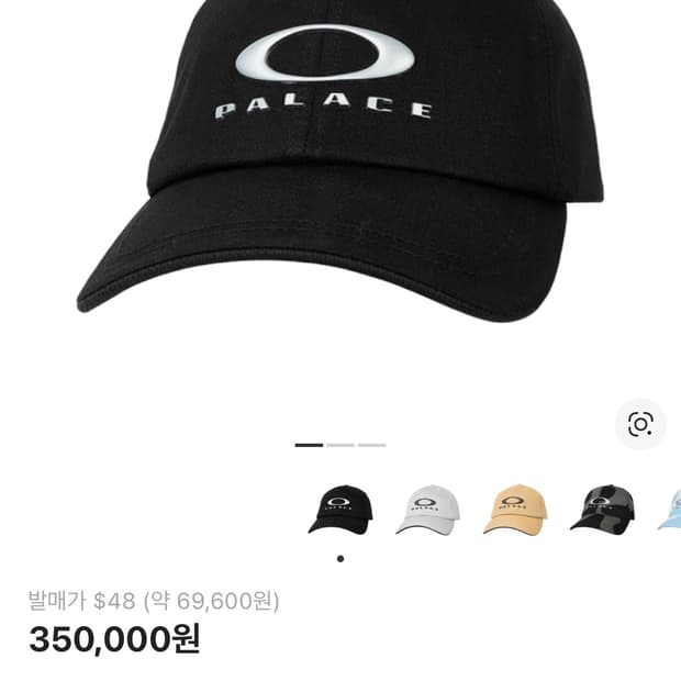 팔라스 오클리 6패널 블랙 실버 볼캡 팝니다