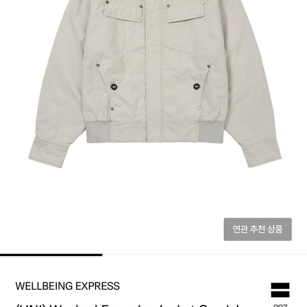 웰빙익스프레스 Washed Everyday Jacket 