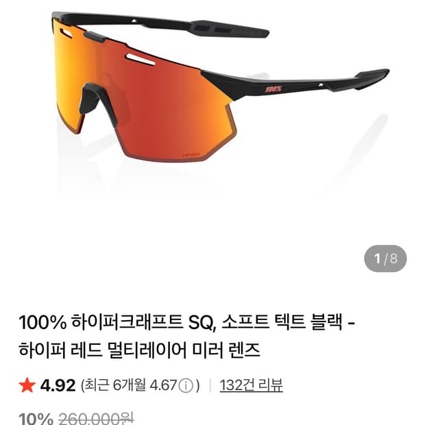 100% 하이퍼크래프트 고글