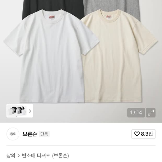 브론슨 톰킨스 루프휠 티셔츠 (XL) 블랙 살구 그레이 각각 판매 (L교