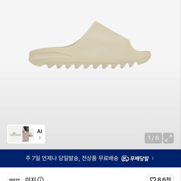 이지 YS-01