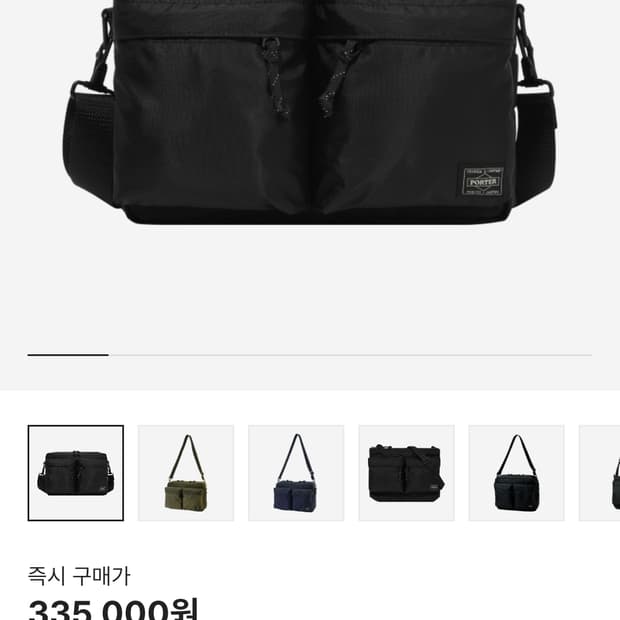 요시다 포터 포스 숄더백 S 블랙
