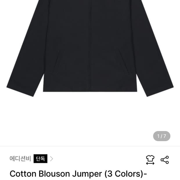 (새상품) 더블유컨셉 에디션비 봄 면 자켓 블루종 정리~ 차콜색