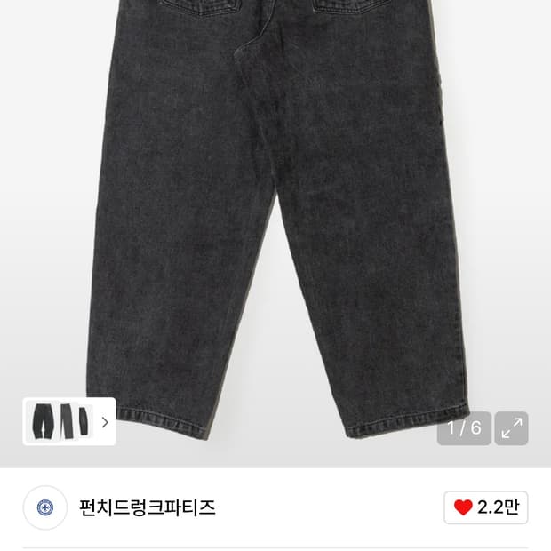 펀치드렁크파티즈 미스핏진 데님팬츠 1