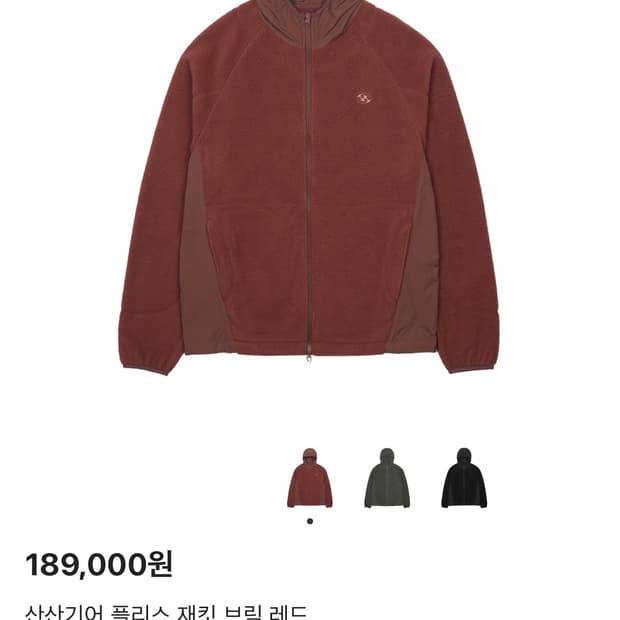 (구매글) 산산기어 플리스 4사이즈 구매합니다