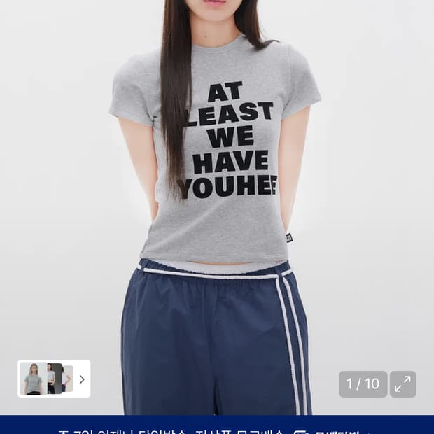 유희 레터링 티셔츠 멜란지 그레이