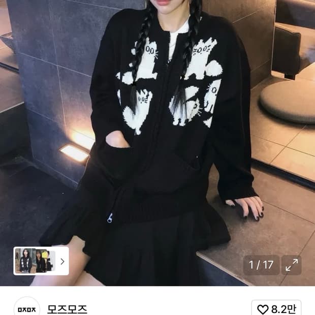 모즈모즈 키튼니트 블랙