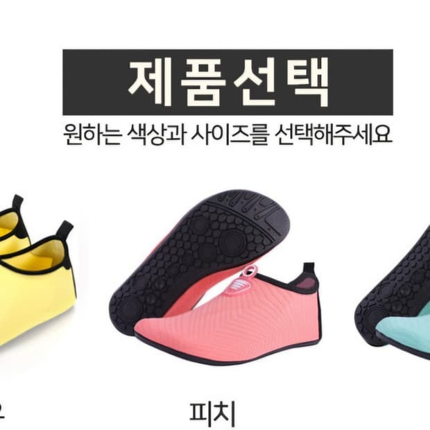 새상품 남녀공용 아쿠아슈즈